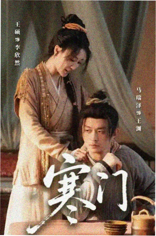 玫瑰的故事电视剧